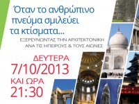 Ομάδα Αρχιτεκτονική-1_αφίσα