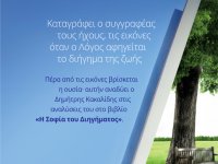 Ομάδα Ανάλυσης Ποίησης και Λογοτεχνίας_16/12/2013_αφίσα