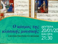 Ο κόσμος της κλασικής μουσικής_Μεσαίωνας_αφίσα