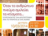 Ομάδα Αρχιτεκτονική-5