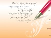 prosklisi-koubatis_slider