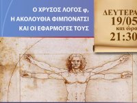 afisa_physics_5-slider