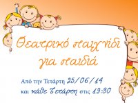 theatrikh-omada-gia-paidia_slider