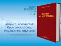 aposafinisi-oron_slider-2