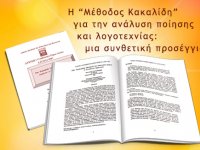 kakalidis-method_grslider