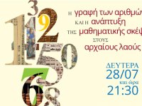 afisa_physics_6-slider