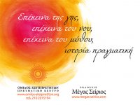 parousiash_03-12-16_slider-site