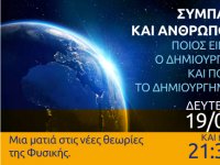 universeman_group2017