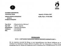 aimod-event2017_slider