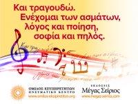 ylh-agia_21-10-17_slider