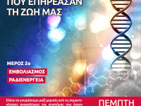 science_12-07-18-afisa