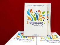 oikogeneiakos-kyklos_slider