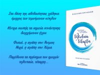 teleytaia-tetarti_slider