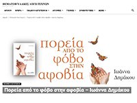 thumb_poreia-thematofylakes