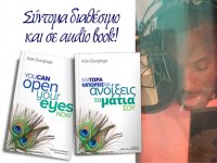 open-eyes_audiobook_slider