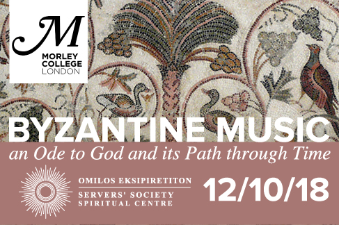 byzantine-12-10-18-slider