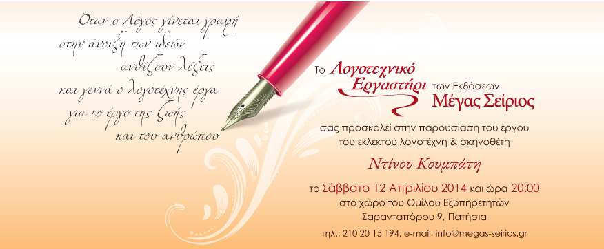 prosklisi-koubatis_slider