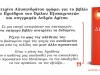 alysandratou-slider