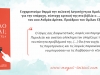 aplo-kritiki2