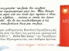 aplo-vaso-parousiasi