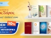 autumn-sales-om-site