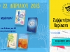 bookwalk2023-slider