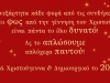 christmas-wishes-2021