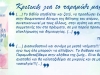 kritikes-thayma_01