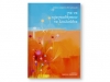 louloudia-book_slider