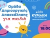 omadapaidia-2023