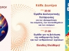 omades2024-25_slider-copy