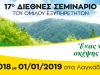 Εκτύπωση
