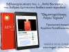 slider-thematofylakes-copy