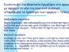 slider_interviewergazaki