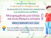 Ανώνυμο σχέδιο - 1
