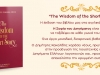 wisdom-of-the-short-story_slider
