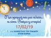 xamogelo_17-02-19_slider