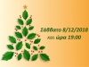 xmas_stolisma_2018_slider