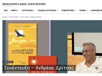 interview-mr-andreas-dritsas