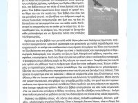 hxos-korinthiakoi-orizontes